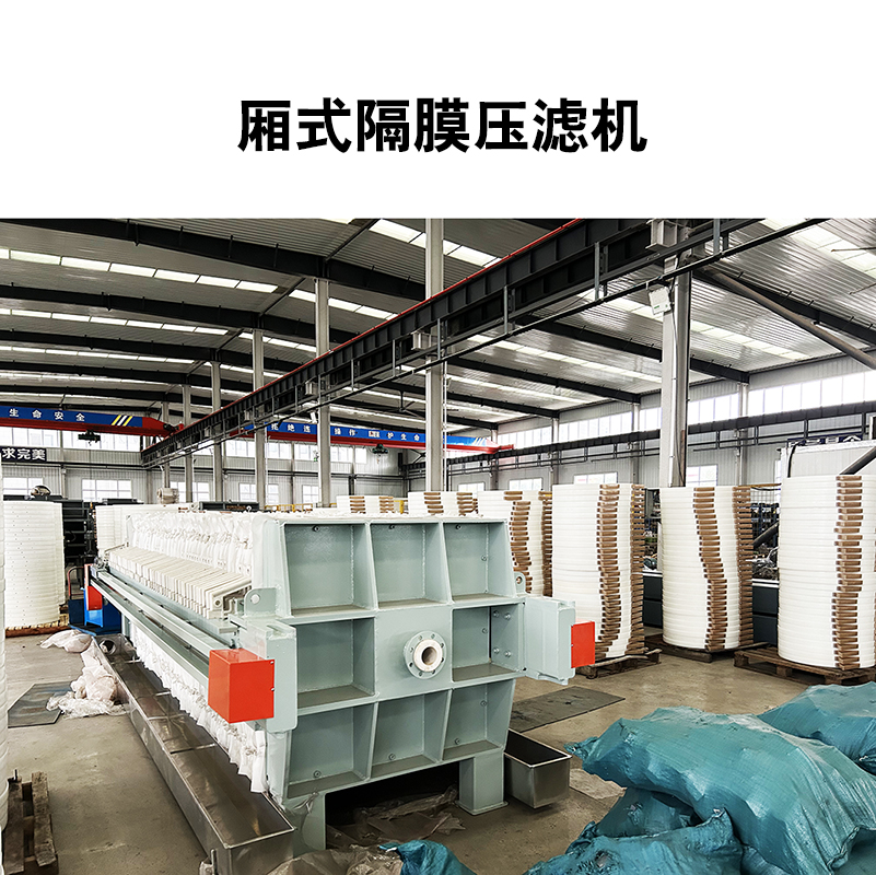 化肥行業使用隔膜壓濾機時的注意事項