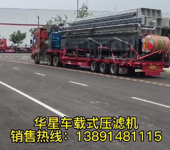 車在壓濾機(jī)應(yīng)用的場(chǎng)景
